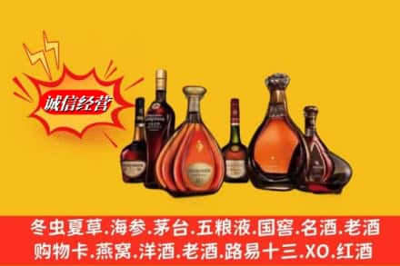 城西区回收马爹利蓝带洋酒