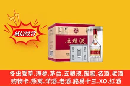 城西区回收五粮液原箱