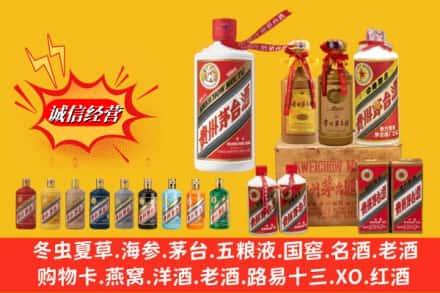 城西区回收贵州茅台酒