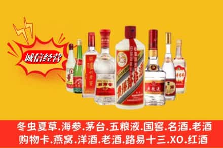 城西区回收名酒