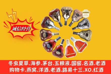城西区回收XO洋酒