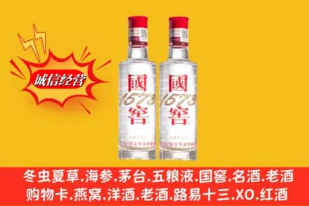 城西区回收国窖酒