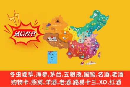 城西区烟酒回收地址