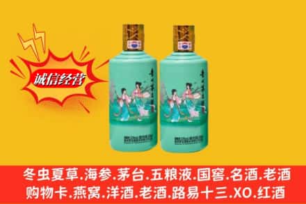 城西区回收24节气茅台酒