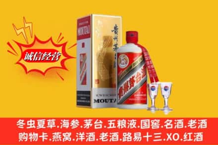 城西区回收茅台酒