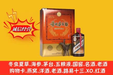 城西区鉴定高价回收贵州茅台酒