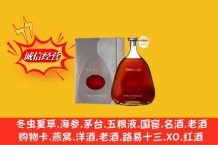 城西区回收轩尼诗李察