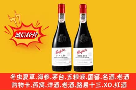 城西区回收奔富洋酒