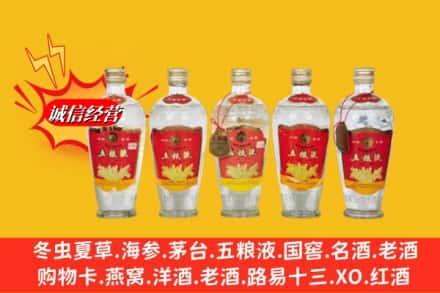 城西区回收老五粮液