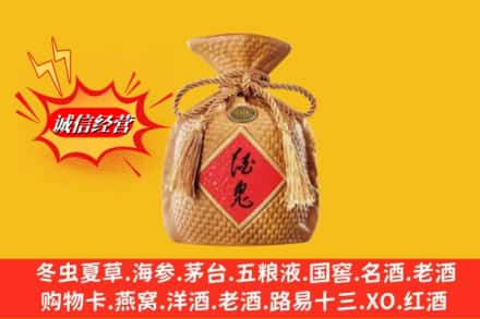 城西区回收酒鬼酒