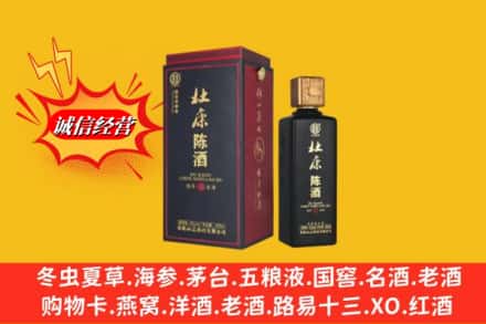 城西区回收杜康