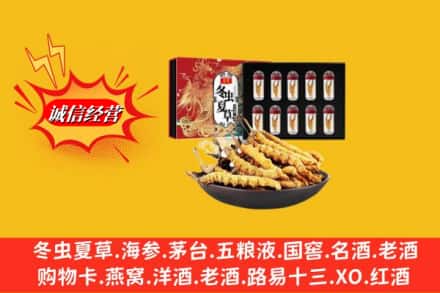 城西区回收冬虫夏草