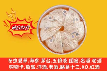 城西区回收燕窝