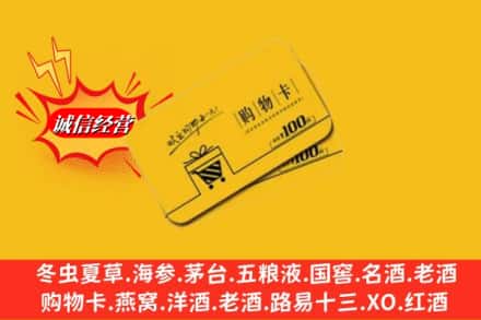 城西区回收购物卡