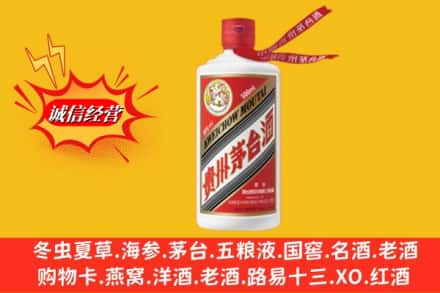 城西区回收茅台酒飞天价格