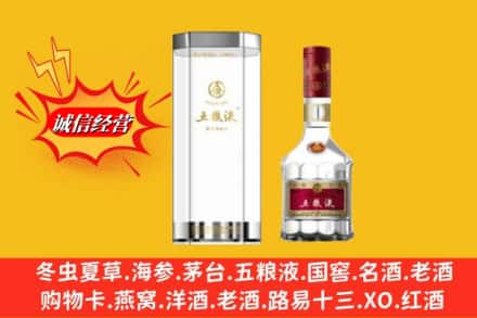 城西区求购回收五粮液行情价格